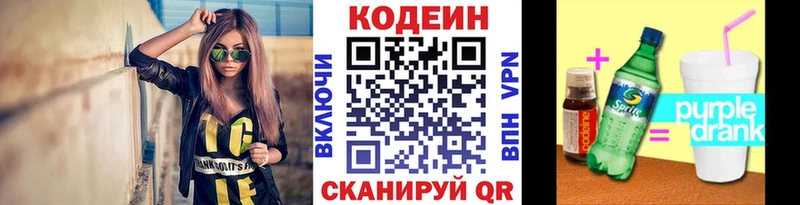 как найти   Богородицк  Кодеиновый сироп Lean напиток Lean (лин) 