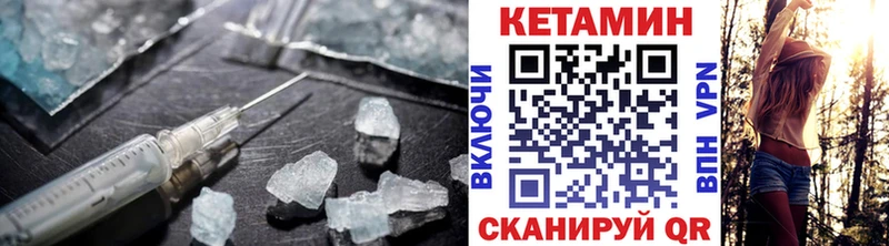 КЕТАМИН VHQ  Богородицк 